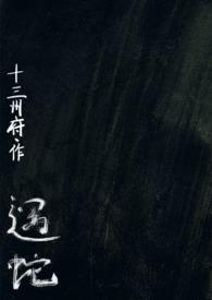 遇蛇人蛇1v2笔趣阁免费阅读