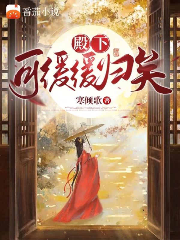 殿下 可唤我敏敏