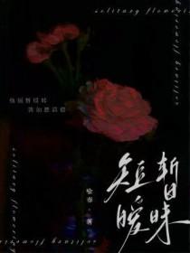 短暂的暧昧后就不再联系