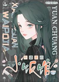 外婆家的菜是什么菜系
