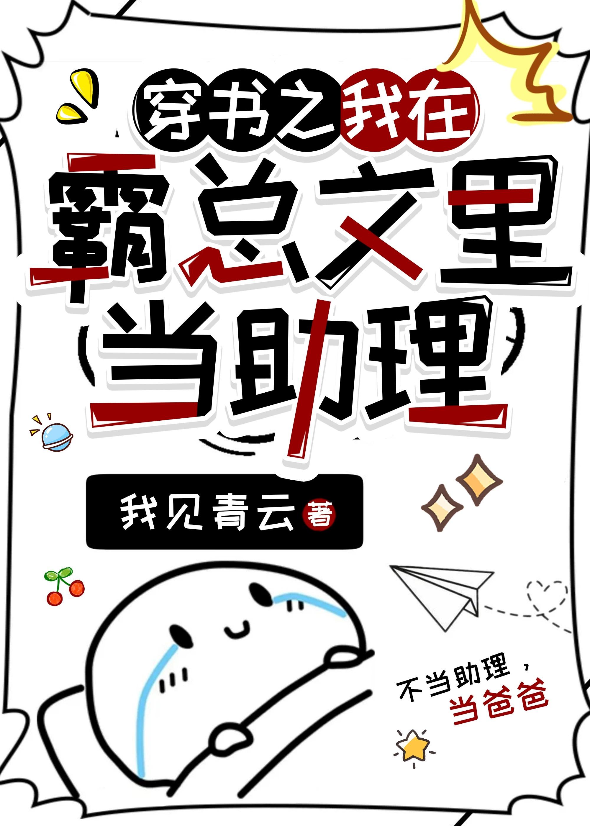 我在豪门吃瓜赚钱[系统