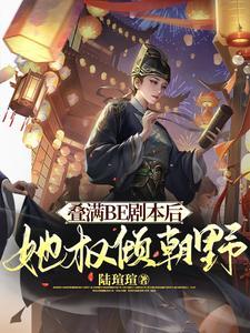 满朝文武催我码字