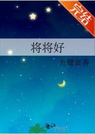 将将好是哪的方言