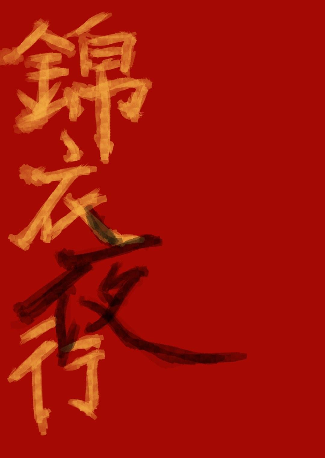 在古代做商人就要锦衣夜行嘛