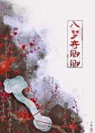 入梦夺卿卿好看不