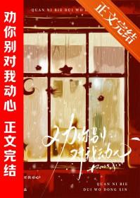 等你心动是什么意思