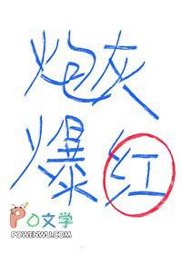 对照组炮灰只想爆红啊!作者雀无