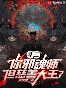 但慈善大王? 第501章
