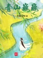 青山巍巍何所似