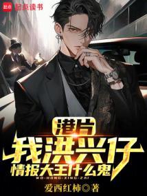 情报大王什么鬼最新章