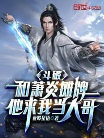 他求我当大哥在线