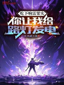 响雷果实的作用