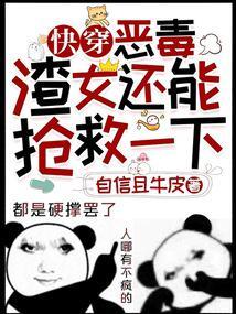 快穿反派他怎么又被撩红了耳朵txt