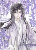 我靠古法药香养夫郎有几对cp