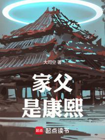 康熙的父亲叫啥名字