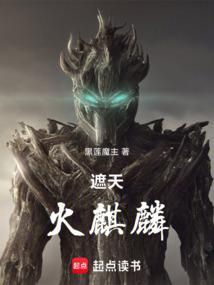 遮天火域有几种火焰