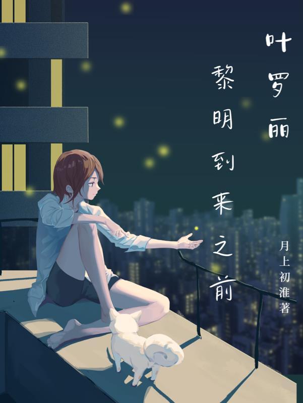 叶罗丽仙子黎灰