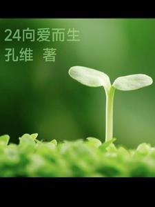 重庆卫视向爱而生完整版是那期