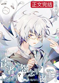 从阅读者开始首页