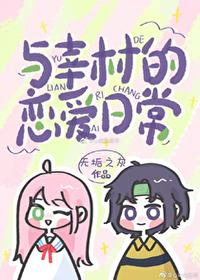 网王幸村同人文推荐