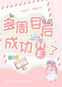 多周目的我不断循环