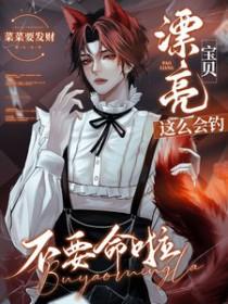 漂亮宝贝大结局