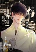 和首富联姻后真香了by沉旎梦
