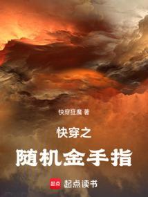 快穿自带金手指