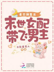 末世女配带空间逆袭文