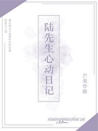 陆先生心动日记芒果炸酥