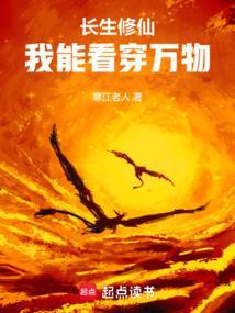长生修仙我能看穿万物信息视医圣