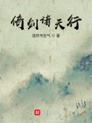 倚天剑什么意思