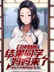 召唤魅魔图案以及方法