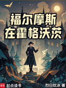frogwares福尔摩斯