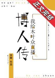 木叶之我在火影砸金蛋