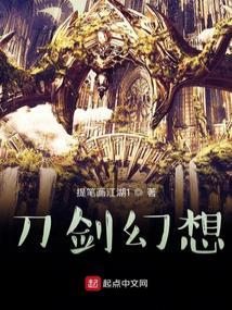 刀剑神域最终幻想