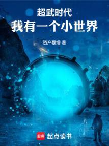 超武时代继续倔强