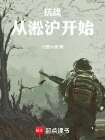 抗战从淞沪开始落秋