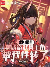 男病娇游戏有哪些