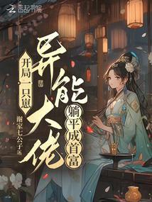 开局一只scp682