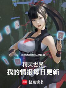 精灵世界怎么写
