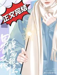 男朋友他脾气很怪易白