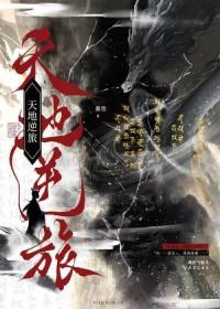 天地逆旅远行客 万籁皆为我而歌是什么歌