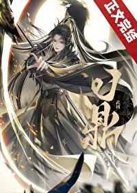 秦武王问鼎