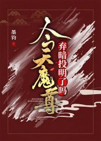 我在魔界开饭店