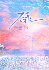 不乖是什么类型的
