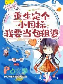 重生我要成为包租婆