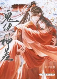 鬼使神差差的意思