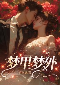 梦里梦外都是你原唱完整版