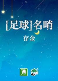 足球明星